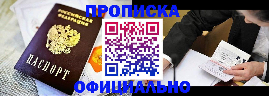 регистрация в Чудово