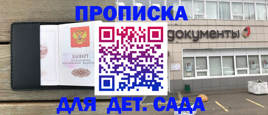 временная прописка в Чудово