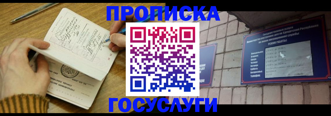 прописка иностранных граждан в Чудово