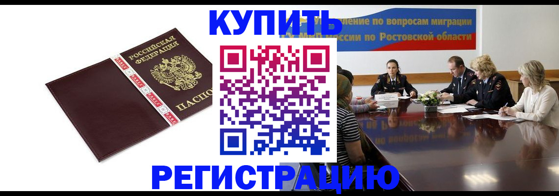 прописка 2025 в Чудово