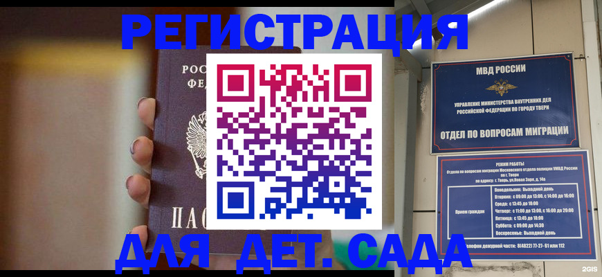 временная регистрация собственник в Чудово