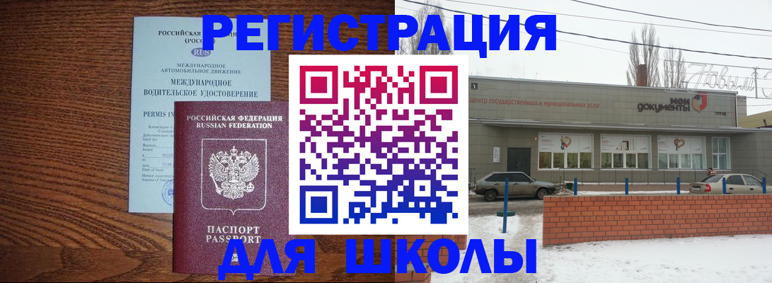 прописка в Чудово